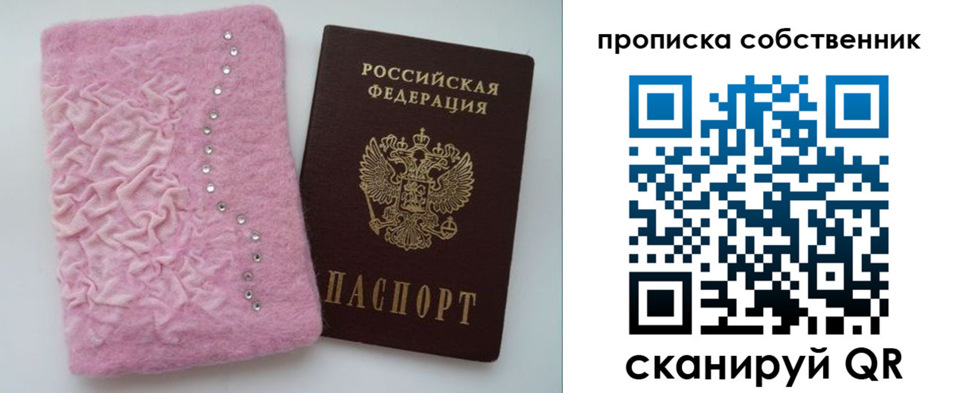 временная регистрация для всех в Снежногорске